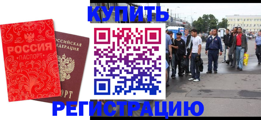 прописка в квартире в Звенигово