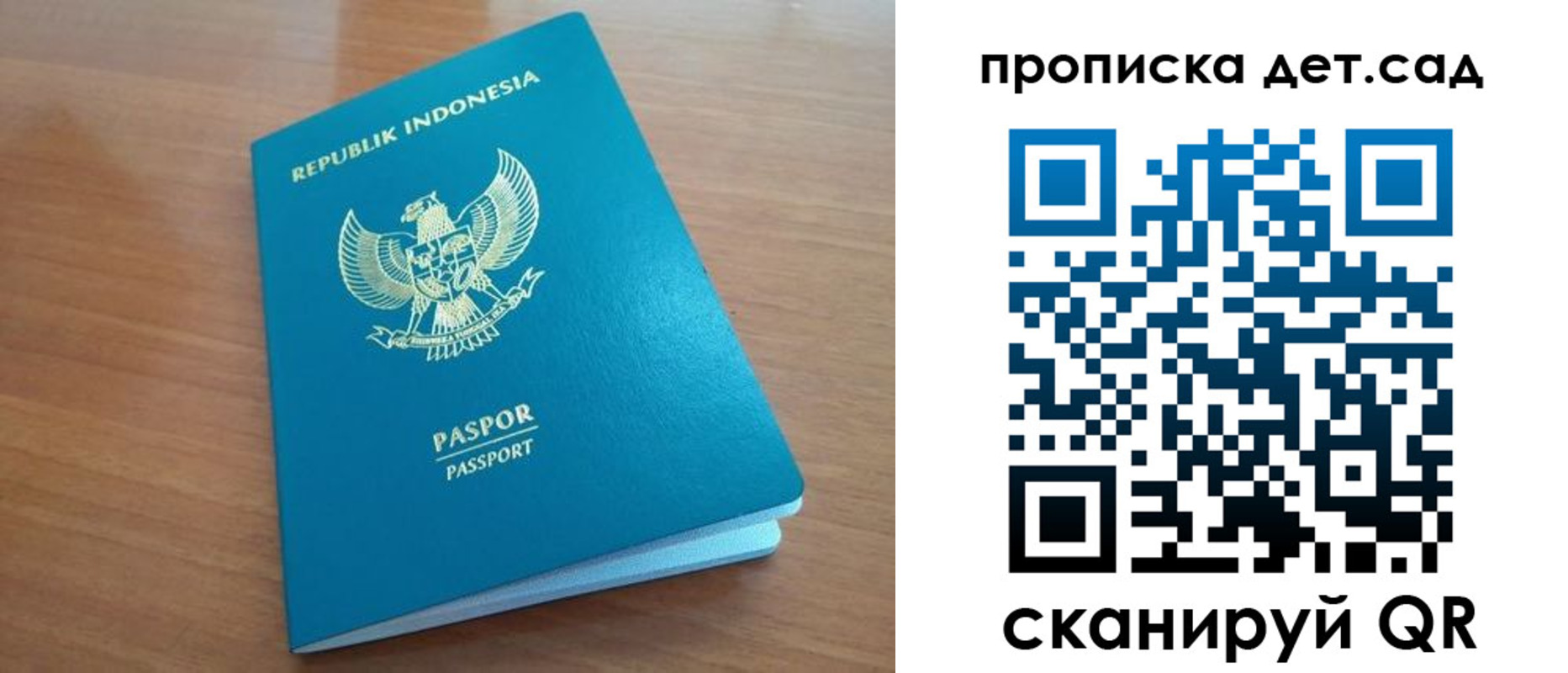 прописка ребенка в Звенигово