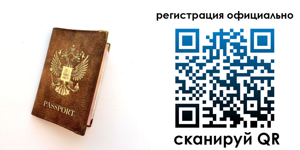 временная регистрация надежно в Звенигово