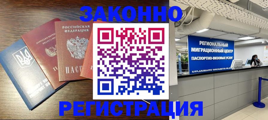 прописка для кредита в Звенигово