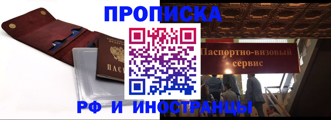 прописка для военкомата в Звенигово