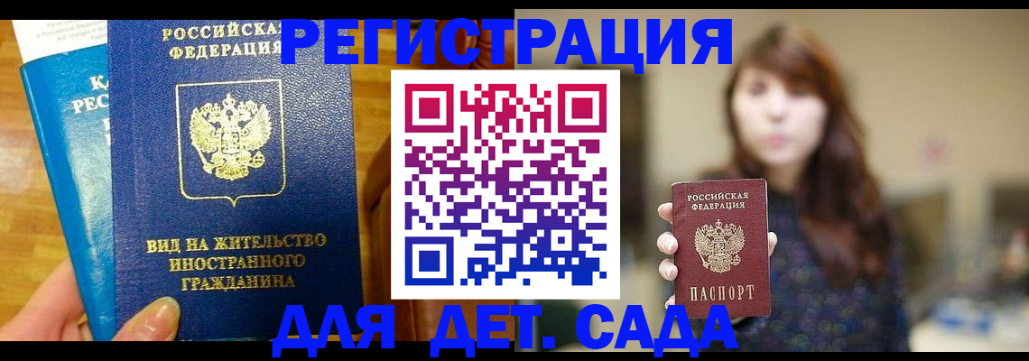 прописка для военкомата в Звенигово