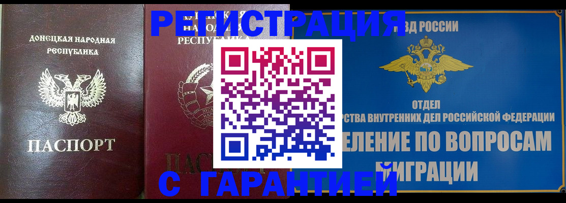 миграционный учет в Звенигово