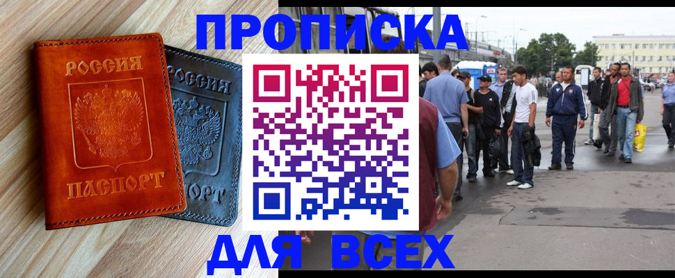 прописка паспорт в Звенигово